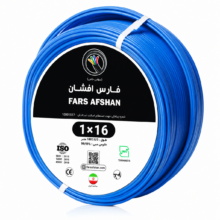 سیم افشان 1 در 16 فارس افشان بسته 100 متری