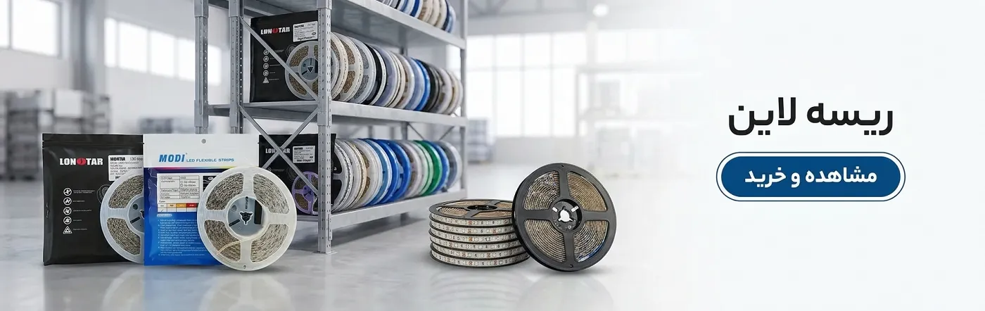 اسلایدر ریسه لاین