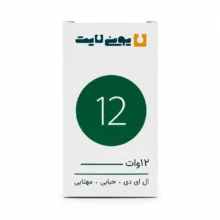 لامپ 12 وات یونی لایت عکس 1