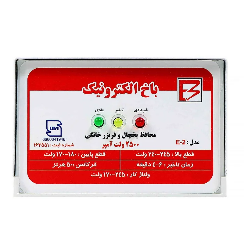محافظ برق فلزی 2400 وات باخ الکترونیک 3 متری