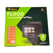 پروژکتور خورشیدی 50 وات ویمکس مدل IR-V7550