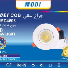 پنل بکلایت 8 وات COB متحرک مودی