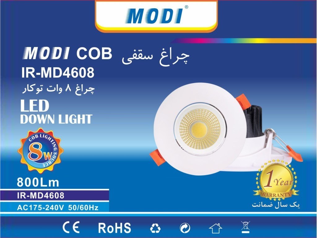 پنل بکلایت 8 وات COB متحرک مودی